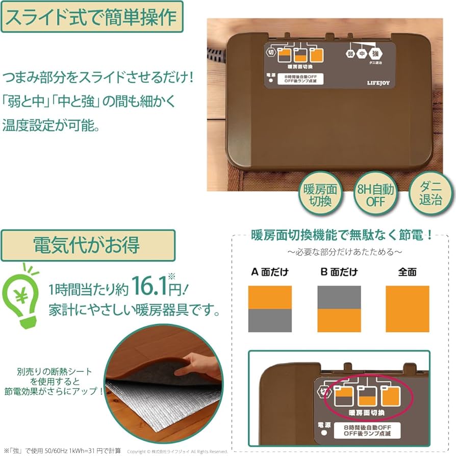 Amazon | ライフジョイ ホットカーペット 3畳 日本製 本体
